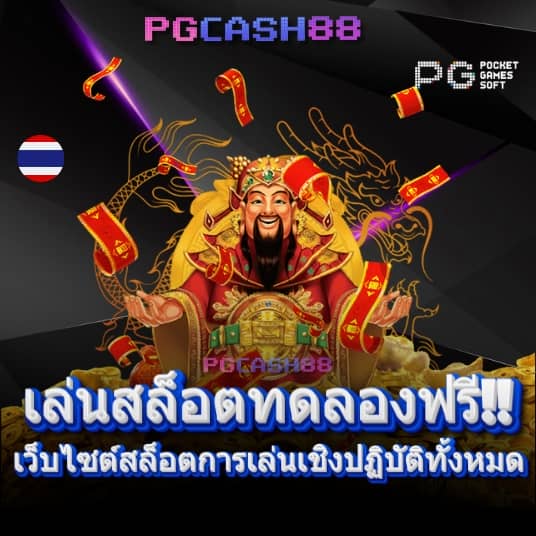 ลาสเวกัส สล็อต