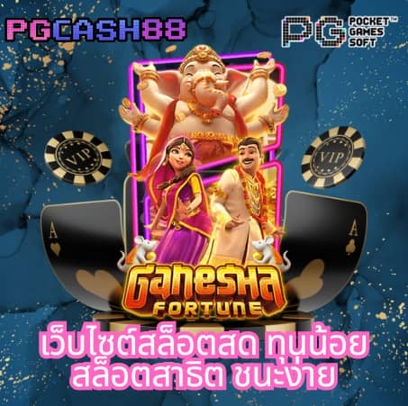 ลาสเวกัส สล็อต